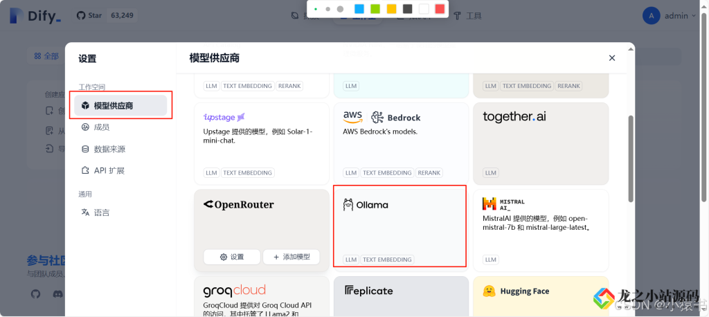 图片[8]-Deepseek大模型本地部署+本地知识库的构建-龙之小站资源屋