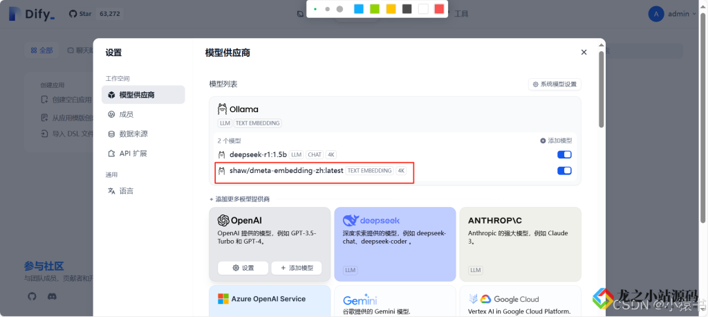 图片[18]-Deepseek大模型本地部署+本地知识库的构建-龙之小站资源屋