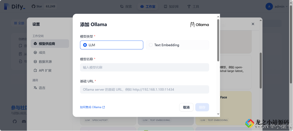 图片[9]-Deepseek大模型本地部署+本地知识库的构建-龙之小站资源屋