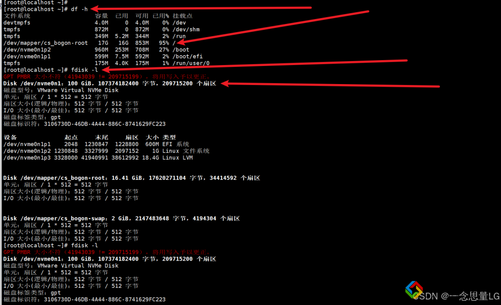 图片[3]-Vmware下centos9磁盘扩容/原分区扩容/根目录空间扩容-龙之小站资源屋