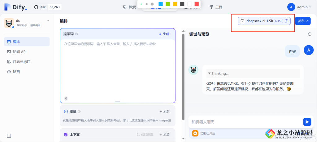 图片[16]-Deepseek大模型本地部署+本地知识库的构建-龙之小站资源屋