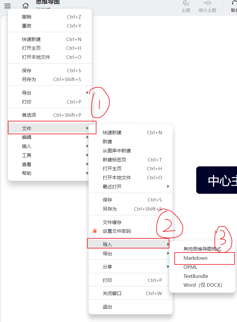 导入文件 导入文件