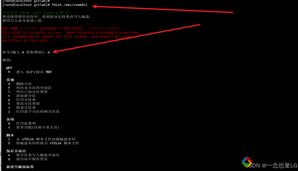 图片[4]-Vmware下centos9磁盘扩容/原分区扩容/根目录空间扩容-龙之小站资源屋
