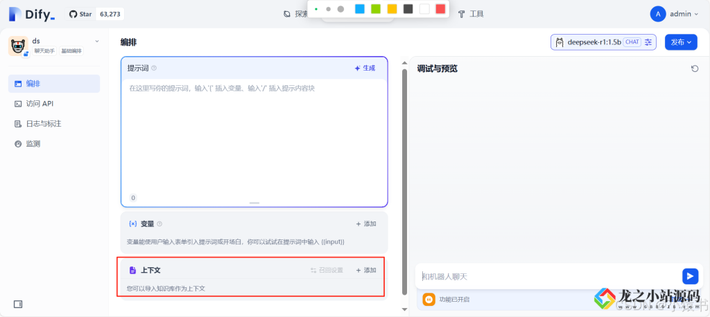图片[21]-Deepseek大模型本地部署+本地知识库的构建-龙之小站资源屋