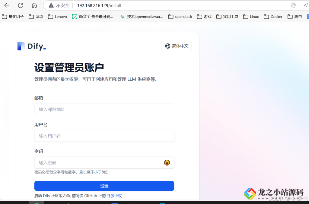 图片[6]-Deepseek大模型本地部署+本地知识库的构建-龙之小站资源屋