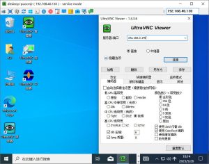 开源免费桌面远程工具 UltraVNC 1.4.3.6 + x64 中文汉化版-龙之小站资源屋
