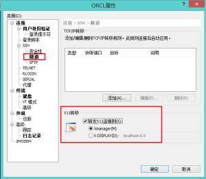 如何使用Xmanager及VNC登录远程桌面-龙之小站资源屋