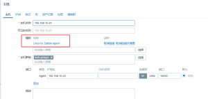 zabbix-模板介绍、模板与主机、监控、触发器、仪表盘关联-龙之小站资源屋