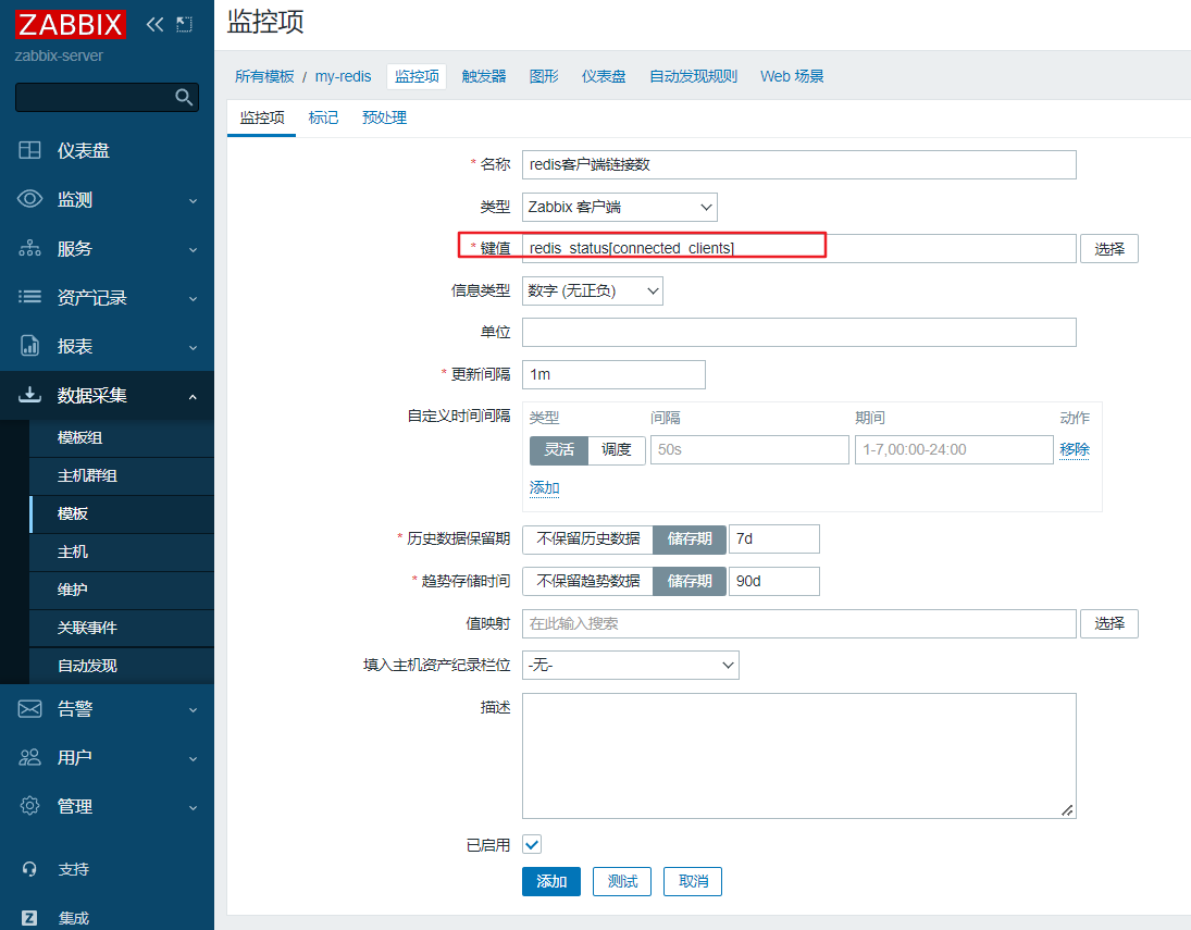 图片[13]-zabbix-模板介绍、模板与主机、监控、触发器、仪表盘关联-龙之小站资源屋