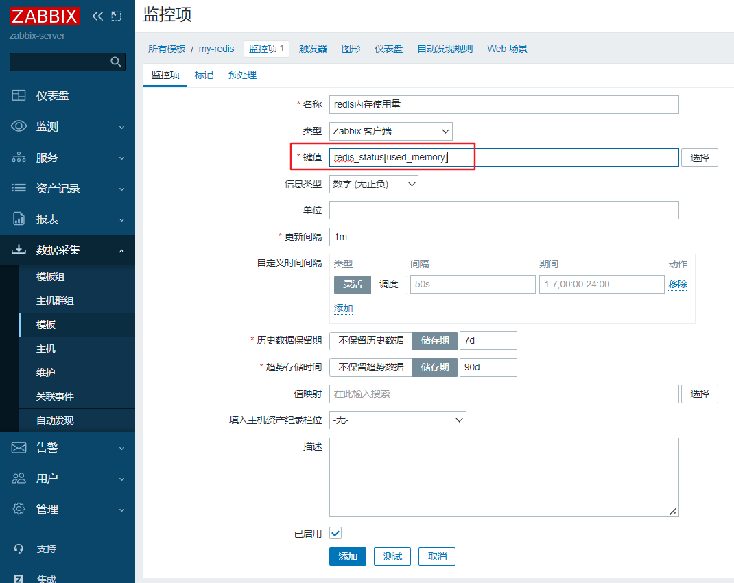 图片[14]-zabbix-模板介绍、模板与主机、监控、触发器、仪表盘关联-龙之小站资源屋