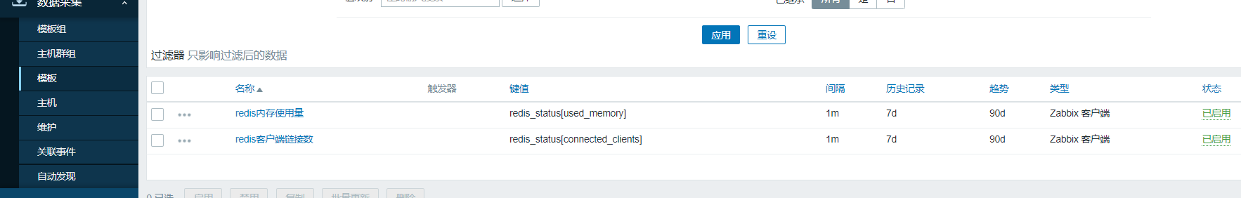 图片[15]-zabbix-模板介绍、模板与主机、监控、触发器、仪表盘关联-龙之小站资源屋