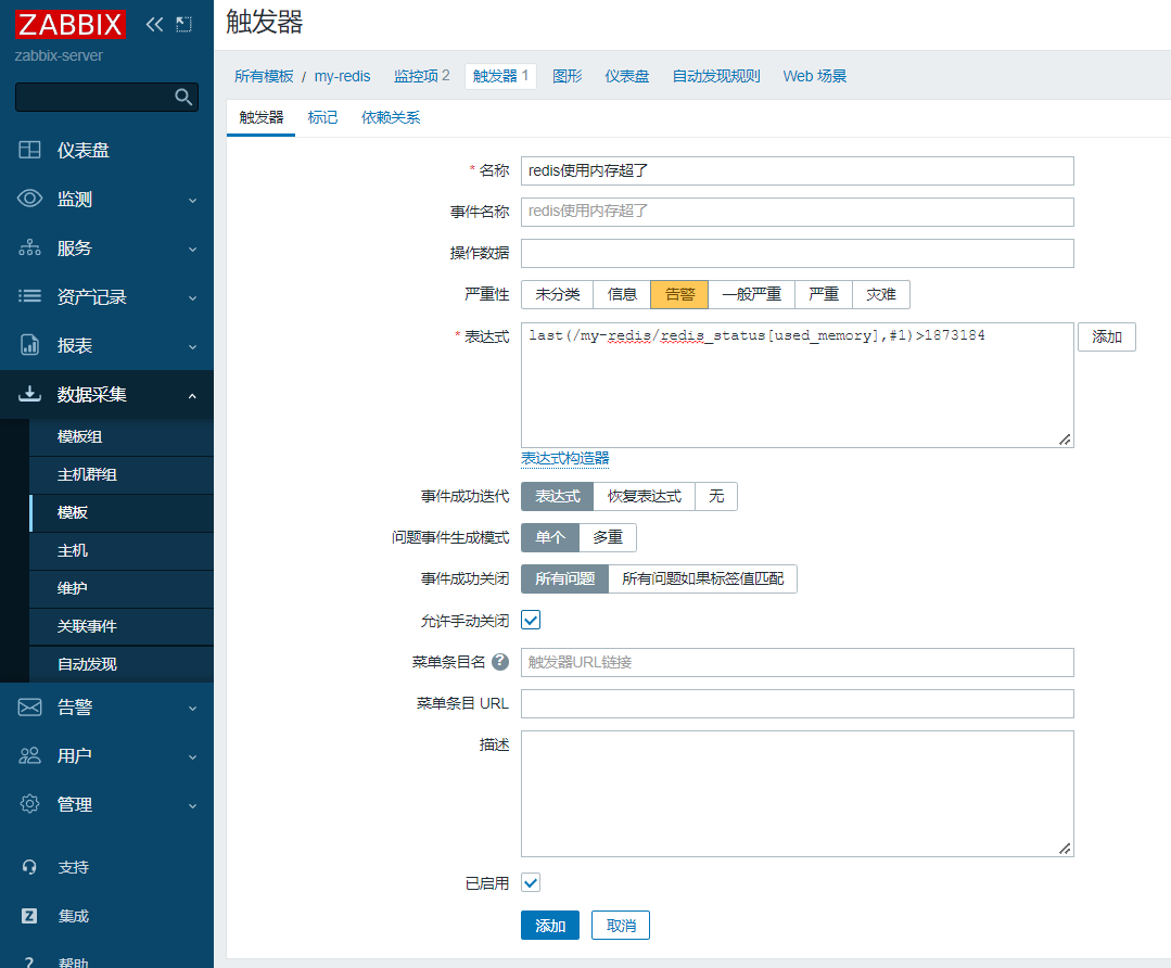 图片[17]-zabbix-模板介绍、模板与主机、监控、触发器、仪表盘关联-龙之小站资源屋