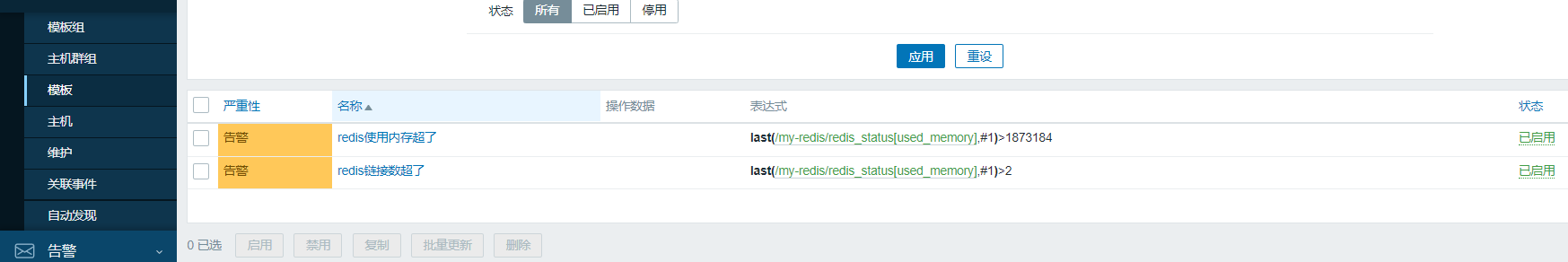 图片[18]-zabbix-模板介绍、模板与主机、监控、触发器、仪表盘关联-龙之小站资源屋