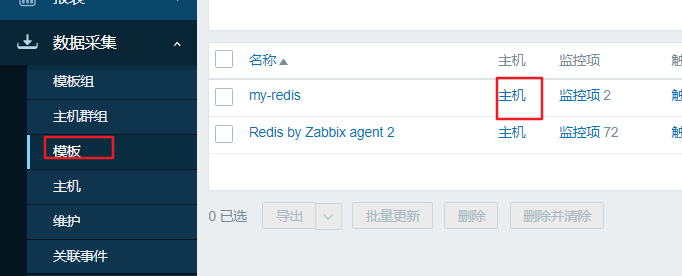 图片[26]-zabbix-模板介绍、模板与主机、监控、触发器、仪表盘关联-龙之小站资源屋