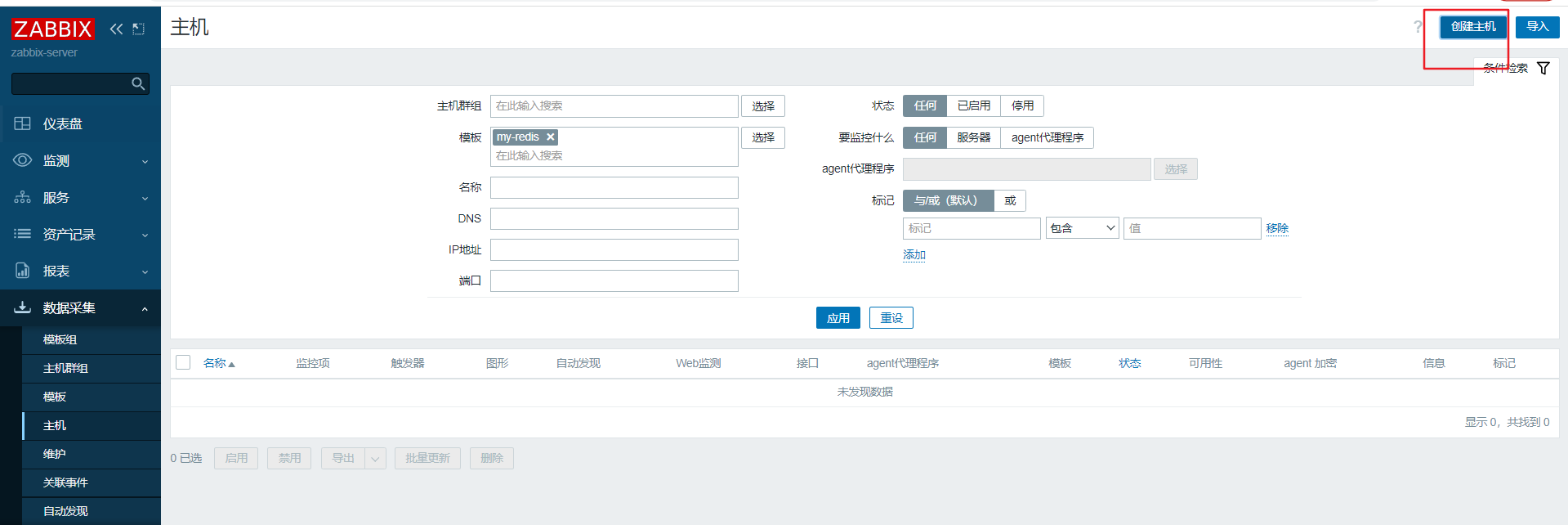 图片[27]-zabbix-模板介绍、模板与主机、监控、触发器、仪表盘关联-龙之小站资源屋