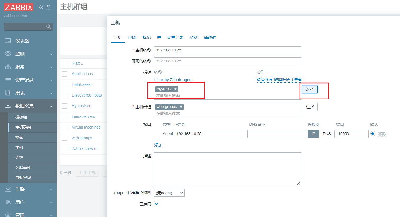 图片[28]-zabbix-模板介绍、模板与主机、监控、触发器、仪表盘关联-龙之小站资源屋