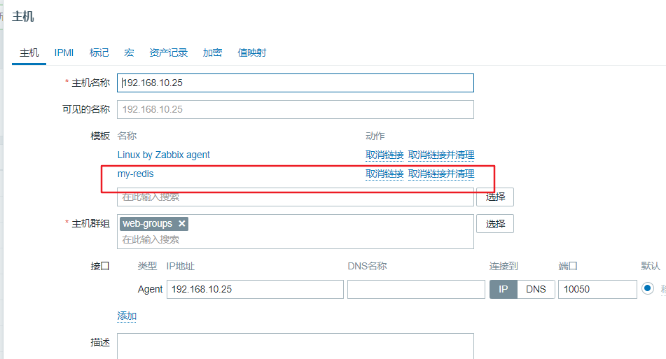 图片[29]-zabbix-模板介绍、模板与主机、监控、触发器、仪表盘关联-龙之小站资源屋