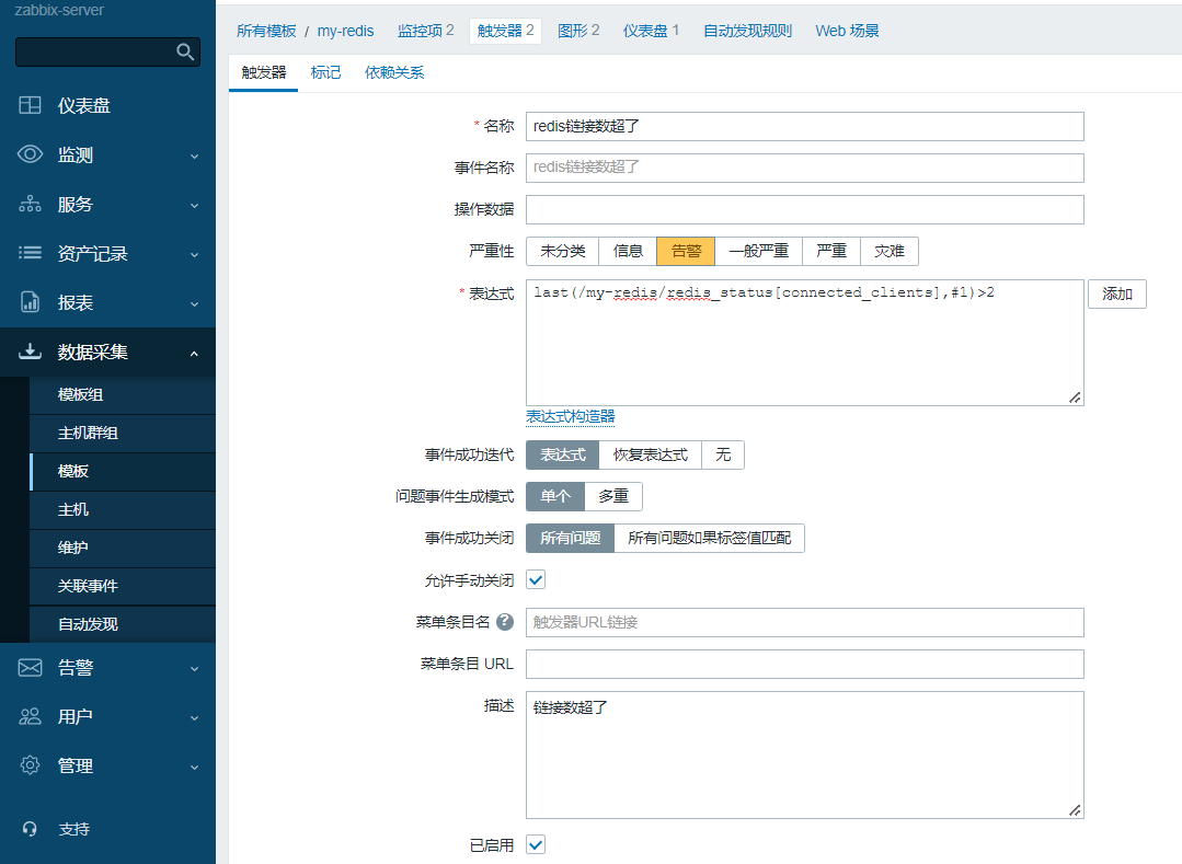 图片[16]-zabbix-模板介绍、模板与主机、监控、触发器、仪表盘关联-龙之小站资源屋