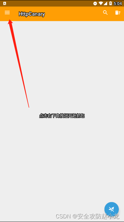 小黄鸟【HTTPCanary】安装及Android高版本CA证书配置与调试-龙之小站资源屋