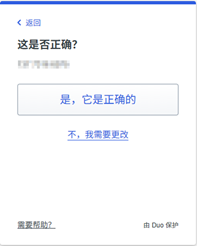 图片[26]-使用 DUO 免费在 RDP 上启用多重身份验证-龙之小站资源屋