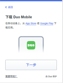 图片[27]-使用 DUO 免费在 RDP 上启用多重身份验证-龙之小站资源屋