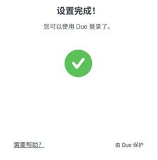 图片[30]-使用 DUO 免费在 RDP 上启用多重身份验证-龙之小站资源屋