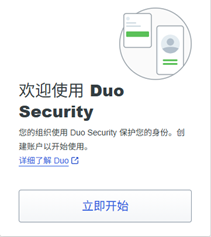 图片[23]-使用 DUO 免费在 RDP 上启用多重身份验证-龙之小站资源屋