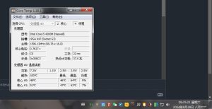 Core Temp 1.18.1电脑CPU温度显示 -龙之小站资源屋
