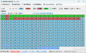 局域网IP扫描V1.28.2，跨网段扫描_端口扫描_系统端口查看_修改本地IP_WIFI密码查看-龙之小站资源屋