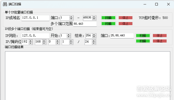 图片[6]-局域网IP扫描V1.28.2，跨网段扫描_端口扫描_系统端口查看_修改本地IP_WIFI密码查看-龙之小站资源屋