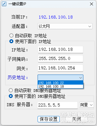 图片[5]-局域网IP扫描V1.28.2，跨网段扫描_端口扫描_系统端口查看_修改本地IP_WIFI密码查看-龙之小站资源屋
