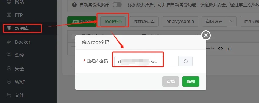 图片[4]-宝塔面板之MySQL无法远程连接-龙之小站资源屋