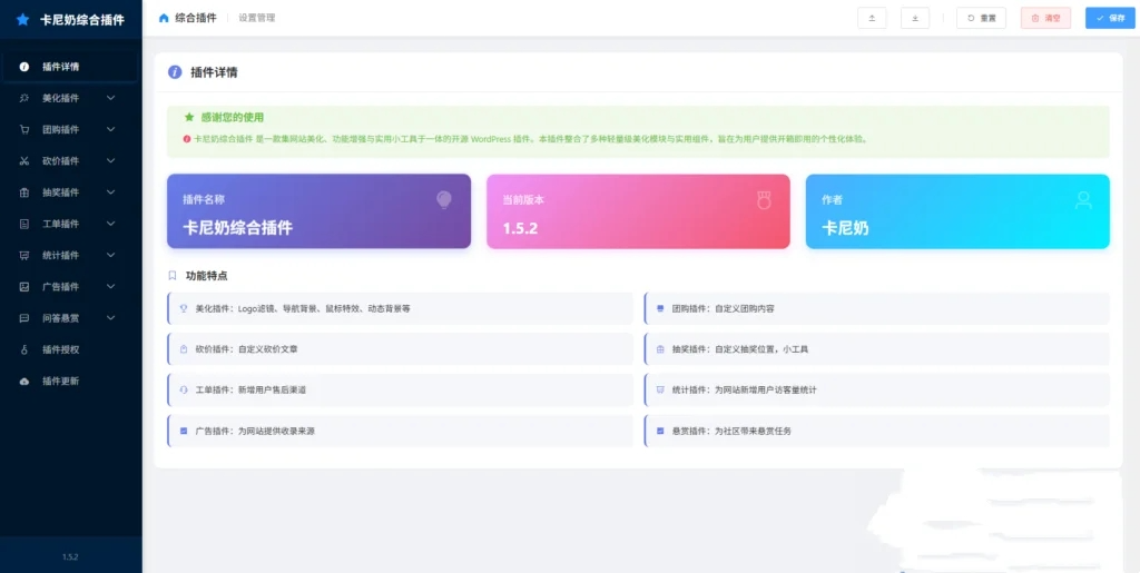 图片[2]-子比主题综合插件-八合一：砍价、团购、抽奖、统计、工单等-龙之小站资源屋