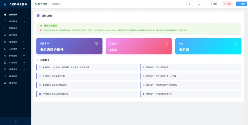 图片[1]-子比主题综合插件-八合一：砍价、团购、抽奖、统计、工单等-龙之小站资源屋