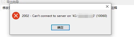 图片[3]-宝塔面板之MySQL无法远程连接-龙之小站资源屋