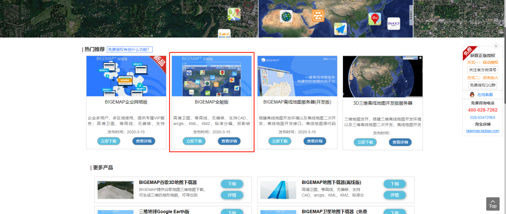 Map——使用BIGEMAP+geojson获取乡镇行政边界数据-龙之小站资源屋