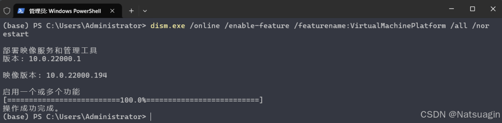 图片[2]-全网最全 Win10/11 系统下 WSL2+Ubuntu20.04 的全流程安装指南-龙之小站资源屋
