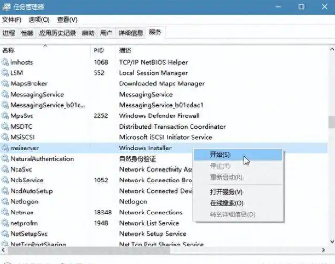 图片[5]-Windows软件安装、卸载修复工具Program Install and Uninstall troubleshooter-龙之小站资源屋