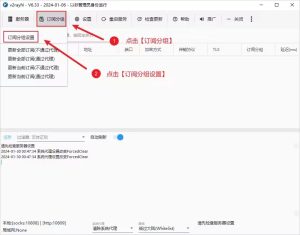 客户端选择指南:Clash, V2RayN, 小火箭...我该用哪个?-龙之小站资源屋
